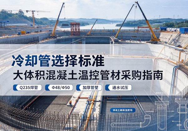 龙湖冷却管选择标准